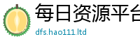 2025新门正版免费资本对2025新澳内部爆料最新消息